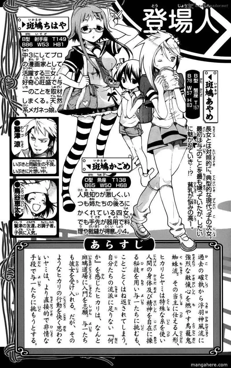 Asu no Yoichi! Chapter 51 6